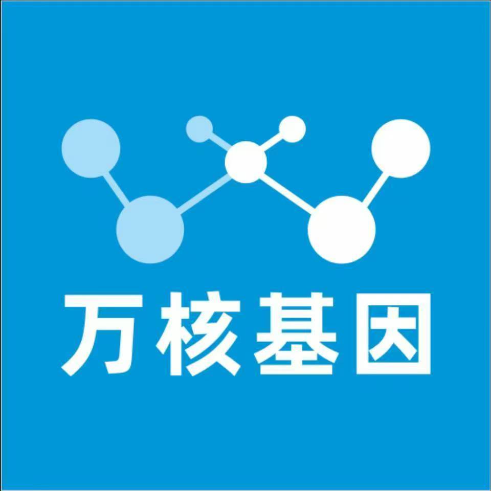 乌兰察布四子王旗万核医学基因检测咨询服务点